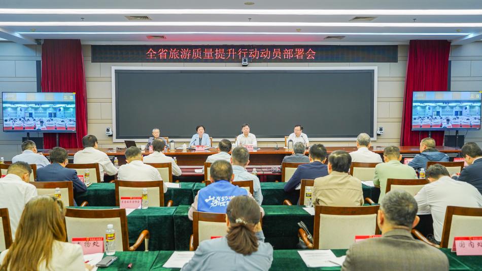 陈耀院长在海南省旅游质量提升行动动员部署会上作专题报告.jpg